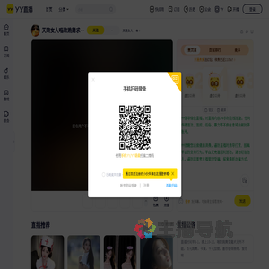 天晓女人直播间