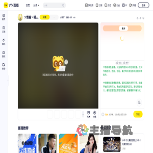 止戰┃゛战義丶律直播间