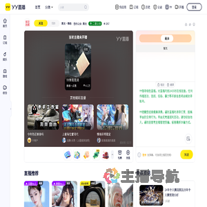 聚友丶情痞直播间