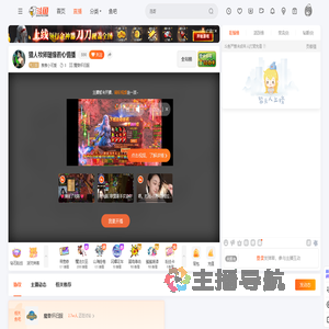 推推小可爱直播