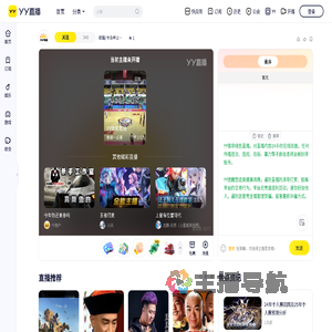 软猫/卡马甲上麦大喊直播间