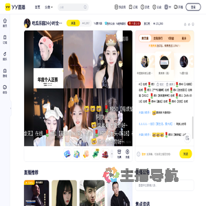 Y x大森聊歪歪直播间