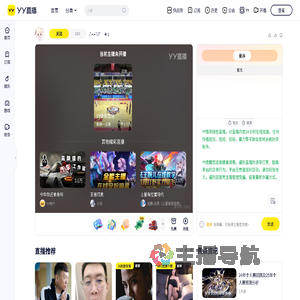 ₍՞˶⦁֊⦁˶՞₎੭ﾞ直播间