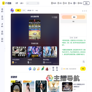 太初公益：５２８５直播间