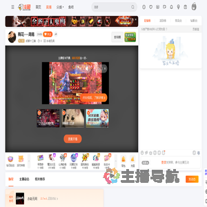 成都十三姨直播