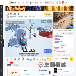 神话菜软ya星球：重启直播