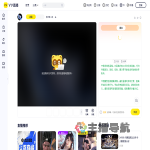瓦学弟一枚直播间