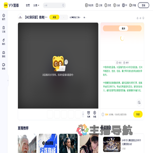 AC❤绝地/三角洲/瓦/LOL/永劫直播间