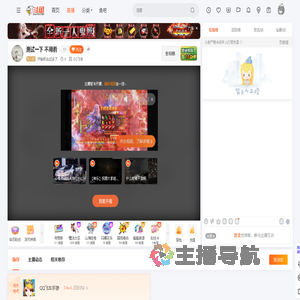 开始怀念过去了直播