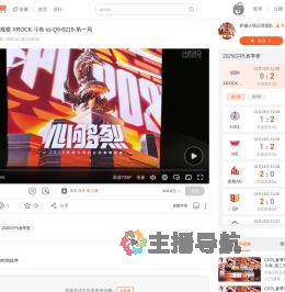 CFPL春季常规赛