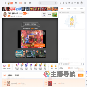 错觉老中医直播