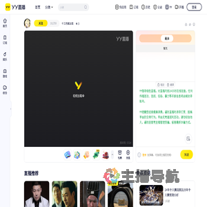 十三月就出现直播间