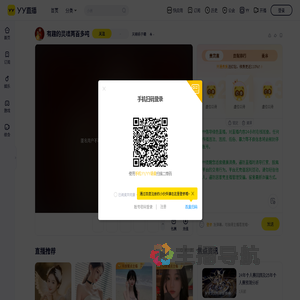 天晓杨子曦直播间