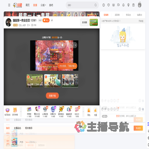 江左灬长苏直播