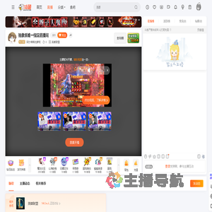 阿尔卑斯的萝莉直播