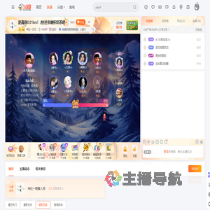 考拉一日月直播