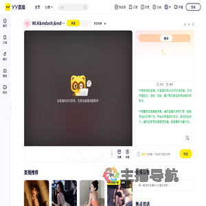 多宝色猪直播间