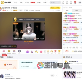 书香丶王一伊星秀直播