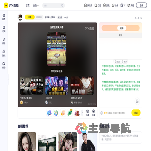 全球男人的情敌直播间