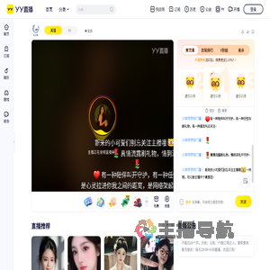 晨一美瑶直播间