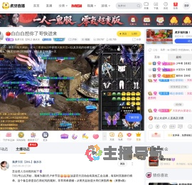 集梦大壮【ZKL】杨水水户外直播