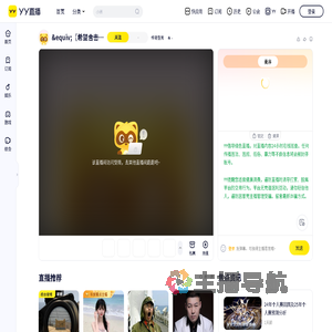 传奇型男直播间