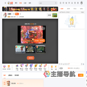 荡漾的小蜗牛直播