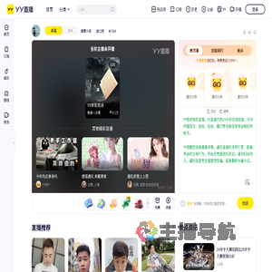 鑫鹭小柒直播间