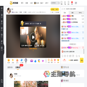 66饱饱星秀直播