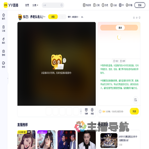 情怀：诚招股东/赞助/ＶＰ直播间