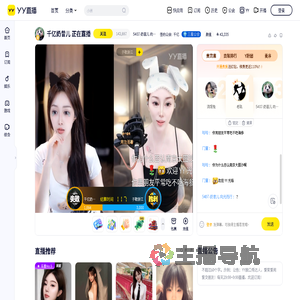 千亿奶昔儿直播间