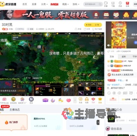 肖璐sDOTA1直播