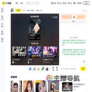 熊耶：bbの悦色/来悦色花点米直播间