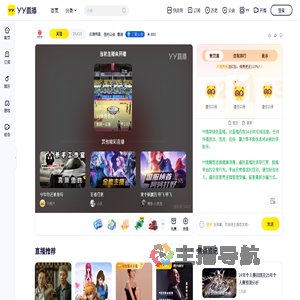 云源传媒直播间