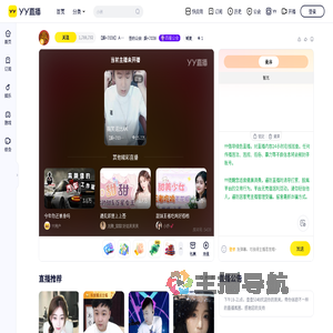 【娱+7038】ＡＫ゛直播间
