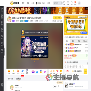 溜溜冲吖原神直播