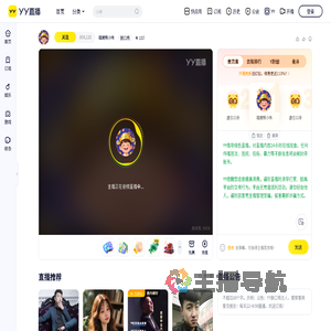 福建熊小伟直播间