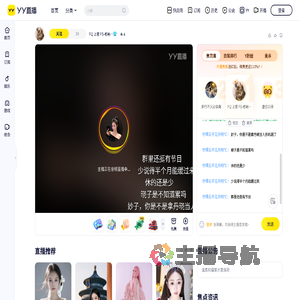 30号1号休直播间