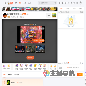 冠军之刃缔造者直播