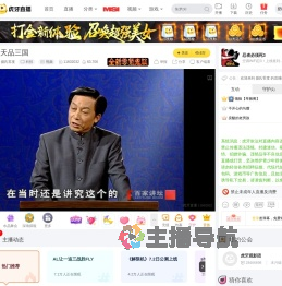 摄氏零度科技直播