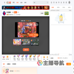 憨憨的阿空空直播