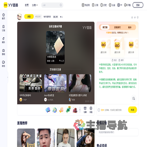 哈尔滨乔四直播间