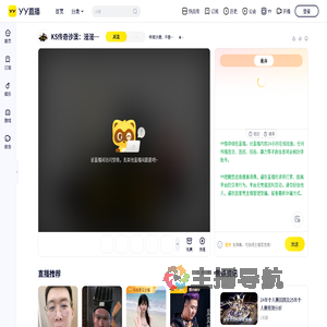 传奇沙漠：不垫不借直播间