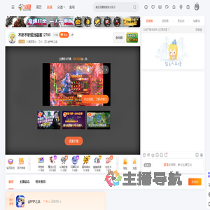 大海哥哥lol直播