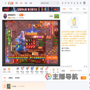 明月琉璃心直播