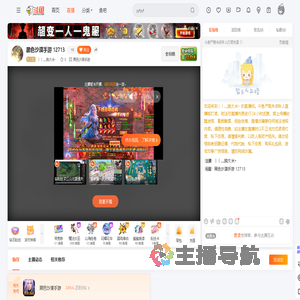 丨丨灬换大米丶直播