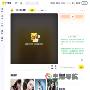 御金传奇直播间