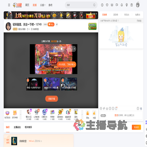 番茄多蛋蛋直播