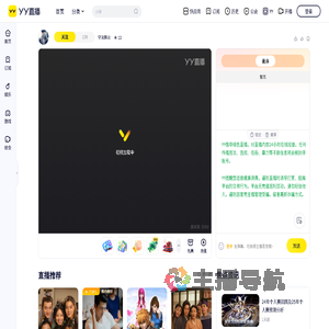 守法群众直播间