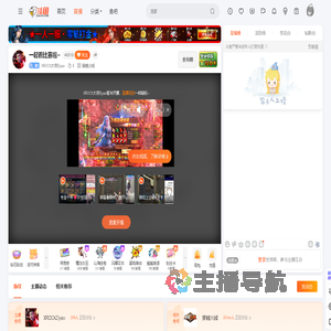 XROCK大药Dyao直播